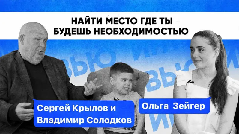 Сергей Крылов и Владимир Солодков | Медиапроект
