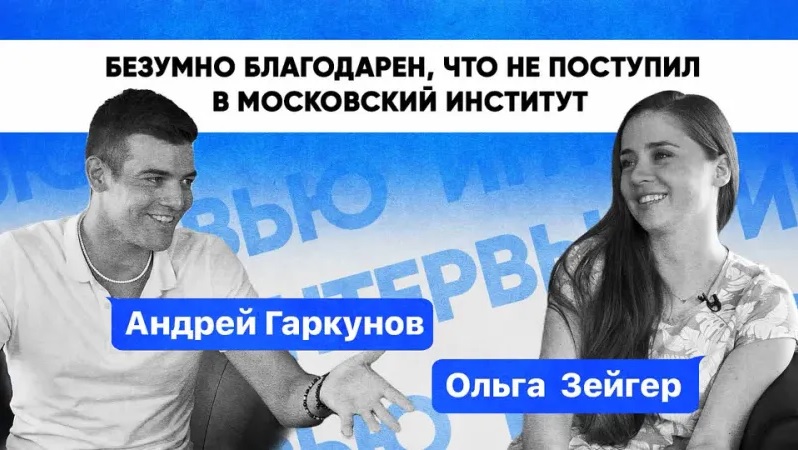 Андрей Гаркунов | Медиапроект