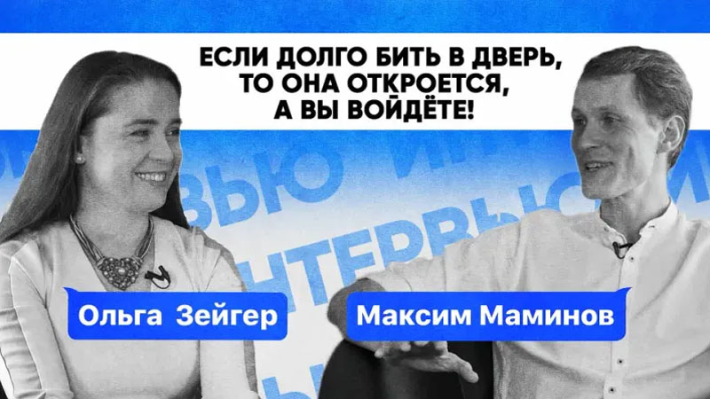 Максим Маминов | Медиапроект