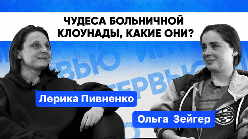 Лерика Пивненко-Лукина | Медиапроект