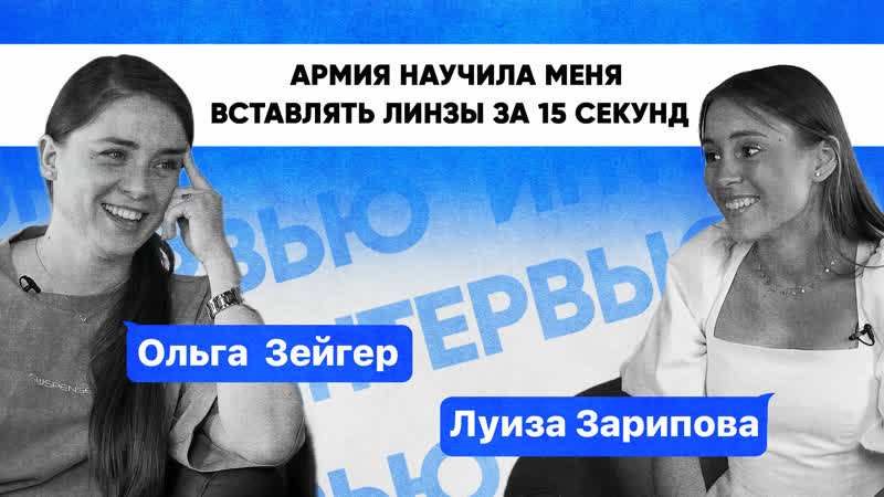 Луиза Зарипова | Медиапроект