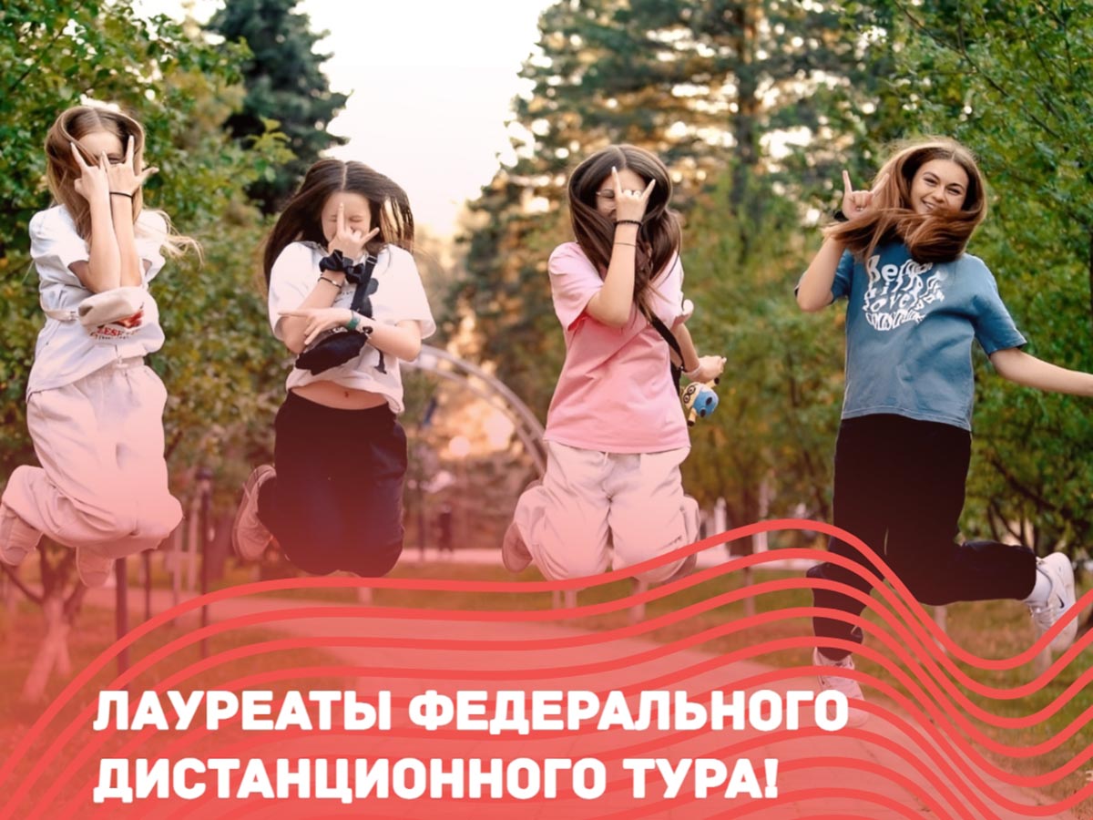 Лауреаты федерального дистанционного отборочного тура Всероссийского конкурса детского и юношеского творчества «Земля талантов» "Земля Талантов"