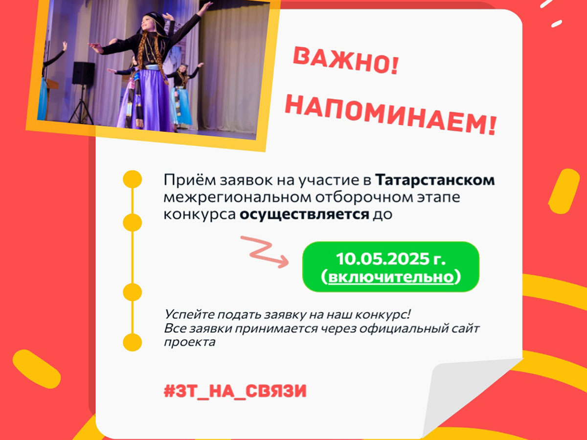 Дорогие друзья!