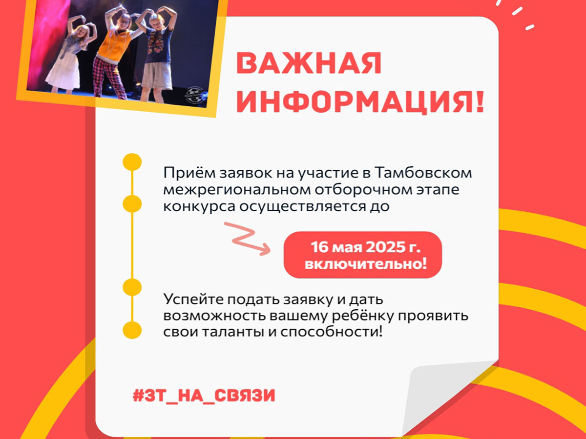 Дорогие друзья!
