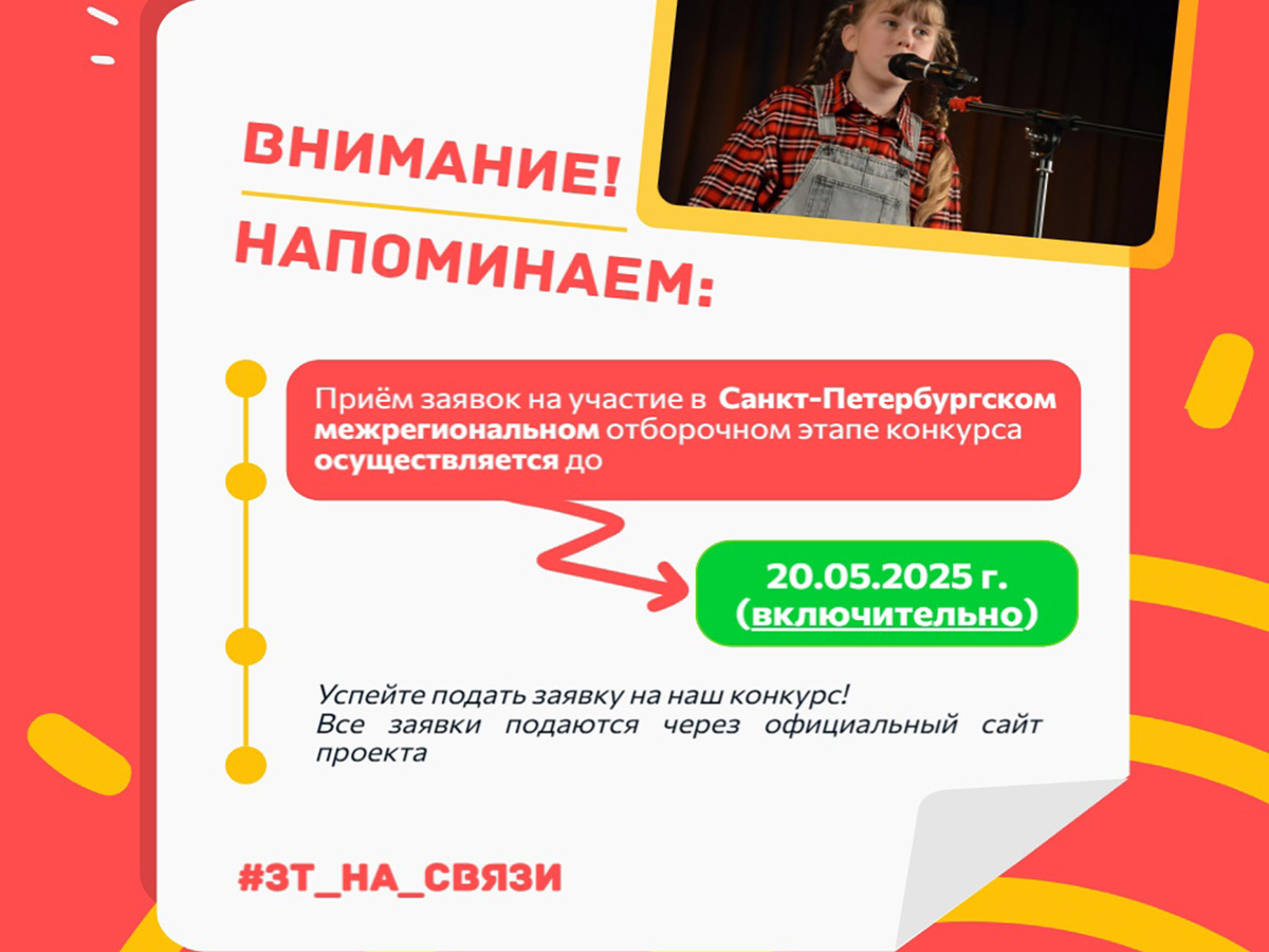 Дорогие наши участники из Северо-Западного федерального округа!
