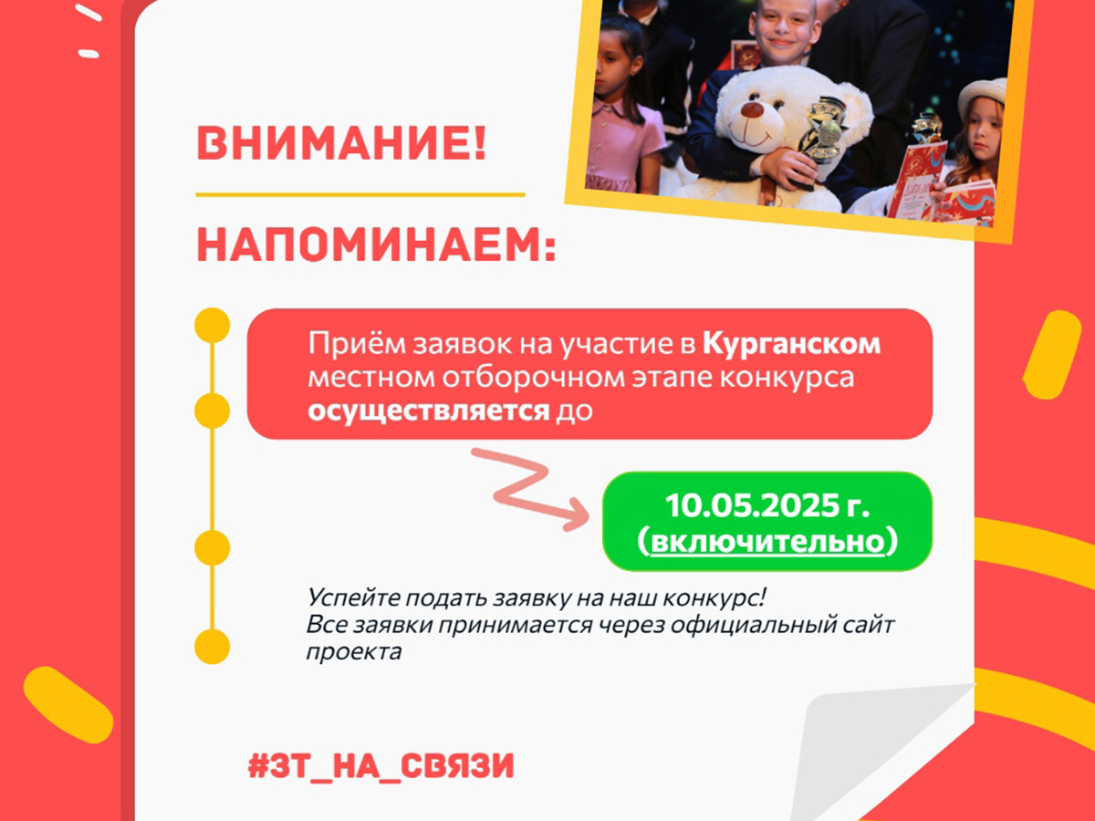 Внимание участникам из Уральского федерального округа!