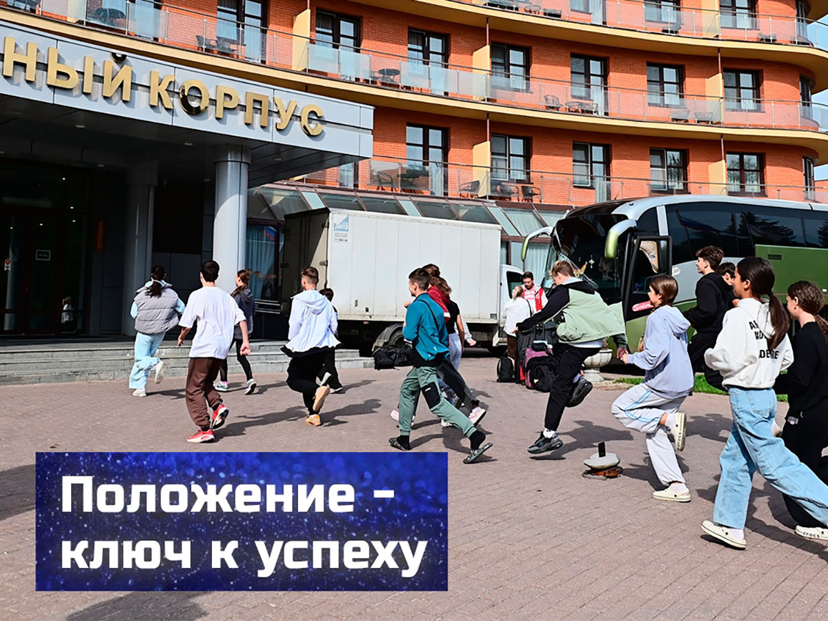 Положение конкурса