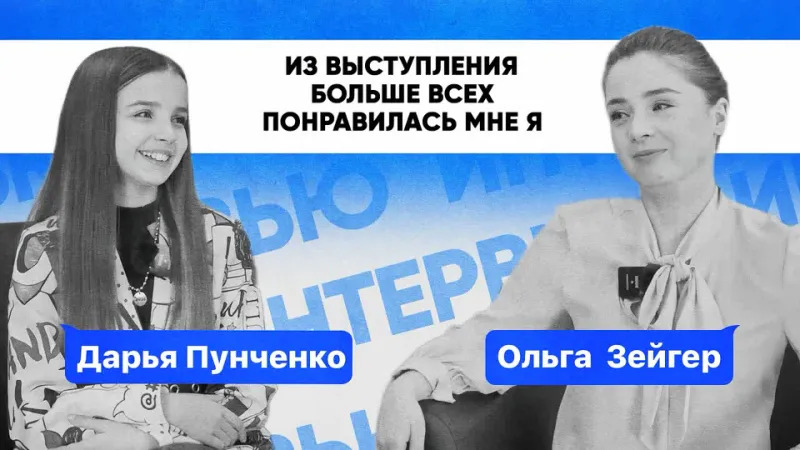 Дарья Пунченко | Медиапроект
