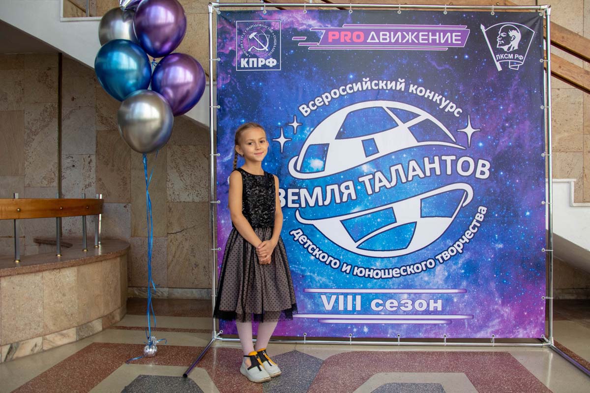 Земля талантов