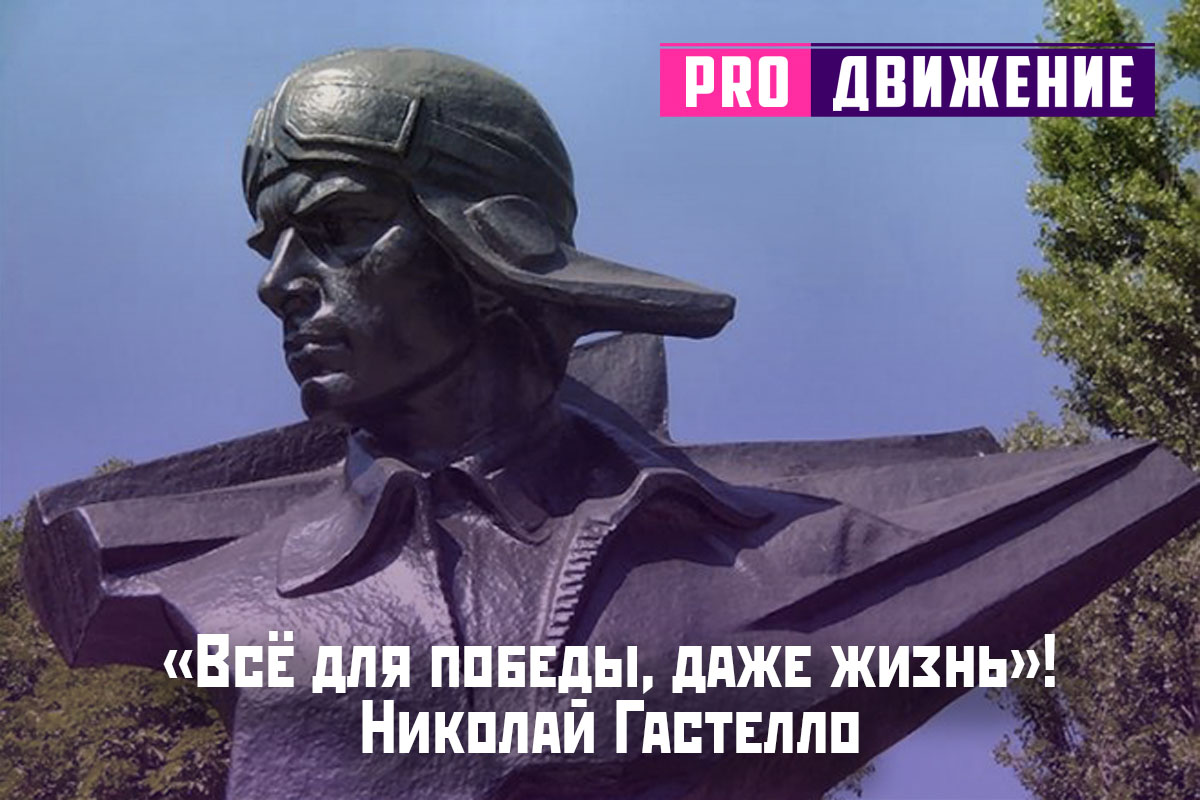 «Всё для победы, даже жизнь»!