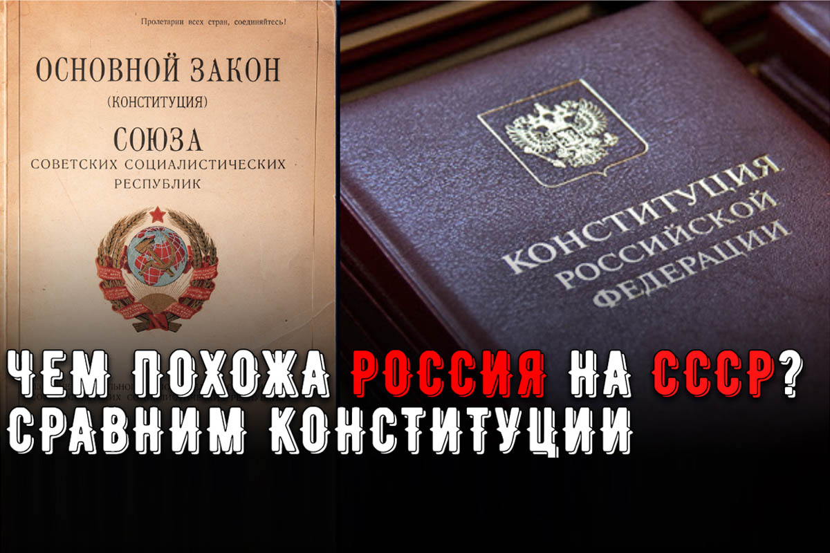 31 января 1924 года была принята Конституция СССР