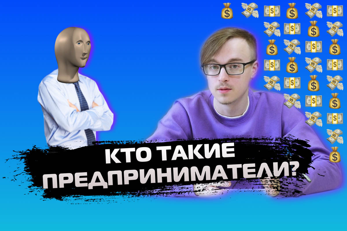 Предпринимательство. ЕГЭ ОБЩЕСТВОЗНАНИЕ