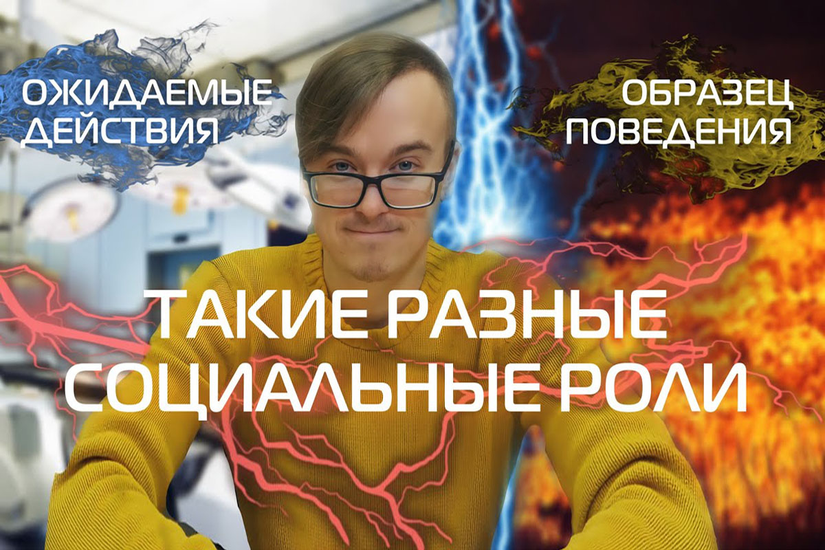 Социальная роль. ЕГЭ ОБЩЕСТВОЗНАНИЕ