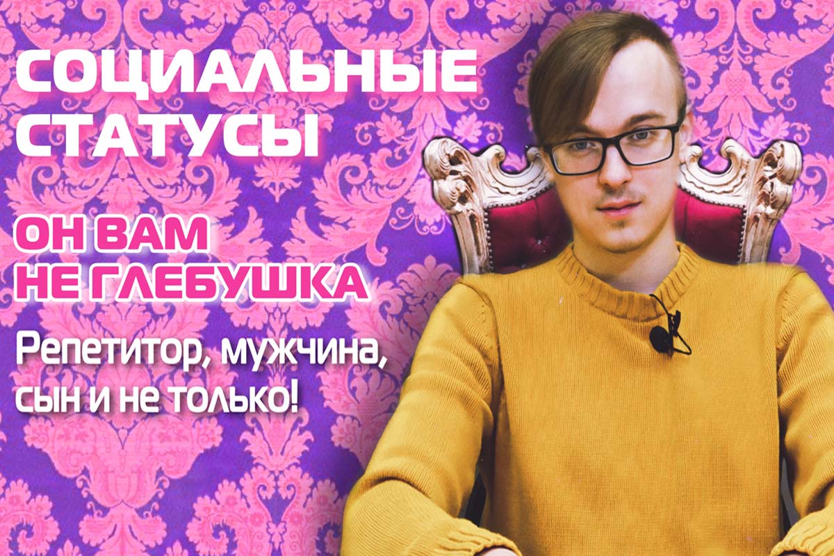 Социальный статус. ЕГЭ ОБЩЕСТВОЗНАНИЕ