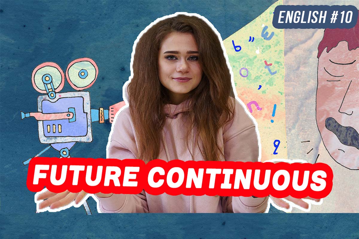 Future continuous. Английский для начинающих
