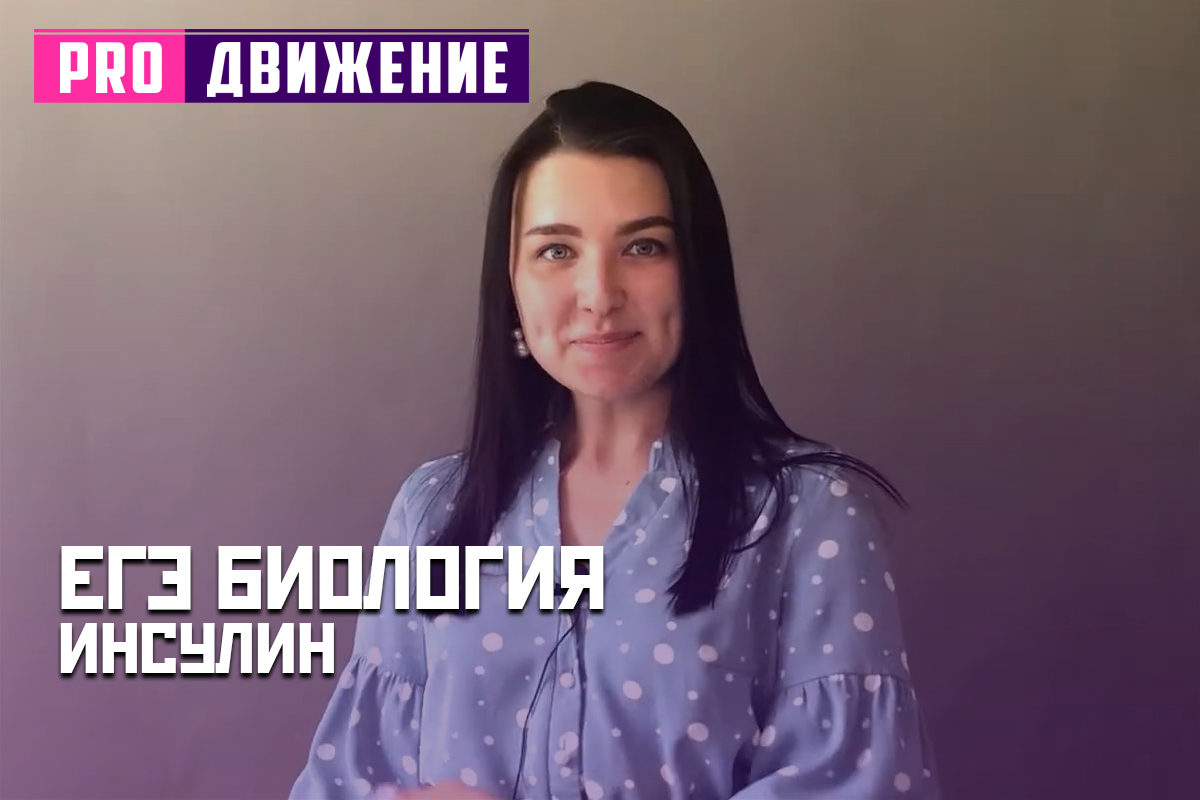 Что такое инсулин за 3 минуты