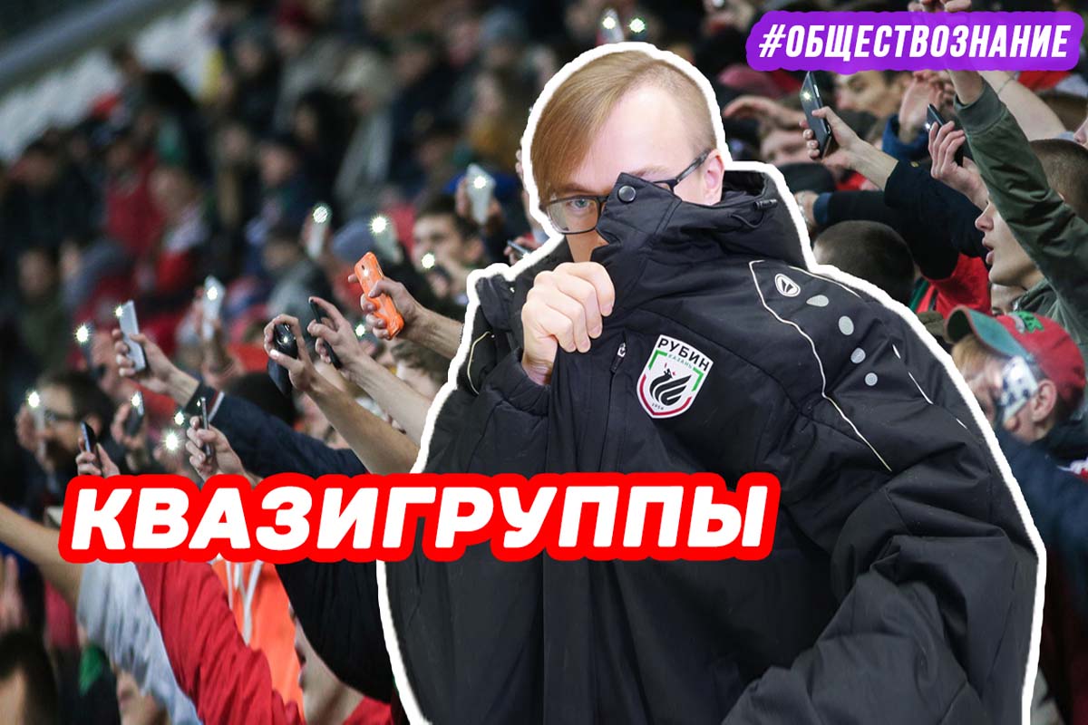 Квазигруппы. ЕГЭ ОБЩЕСТВОЗНАНИЕ