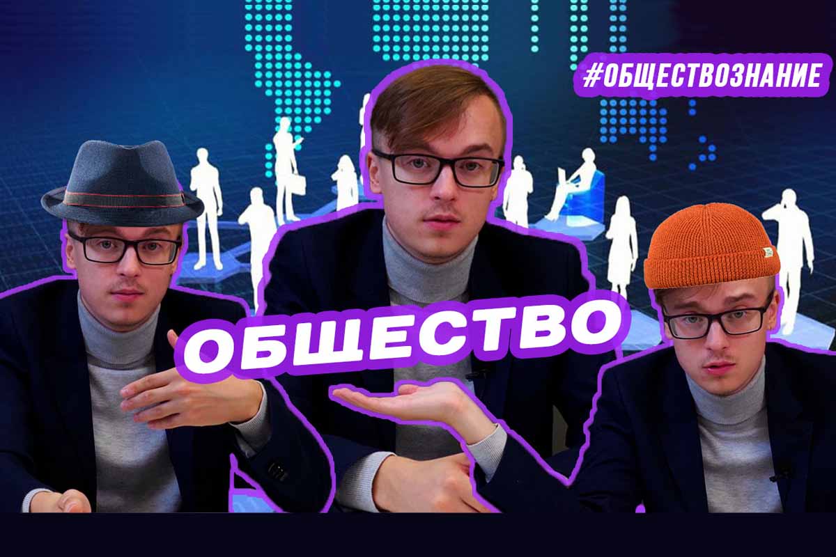 Сферы жизни общества. ЕГЭ ОБЩЕСТВОЗНАНИЕ